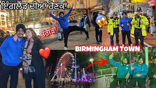 Birmingham City Centre  ਇੰਗਲੈਂਡ ਦੀਆਂ ਰੋਂਣਕਾ | Bhangra In England