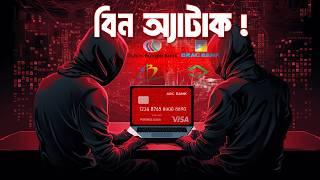 ৪ টি ব্যাংকের কার্ডে BIN Attack ?। What is BIN attack? | BIN Attack Process Full Explained