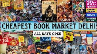 Daryaganj book market | Mahila haat | Sunday book market daryaganj | Cheapest book market in delhi