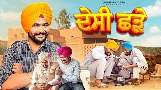 ਦੇਸੀ ਛੜੇ |New Punjabi Short Film 2023| Patiala Pictures |Jagggie tv \ tv\