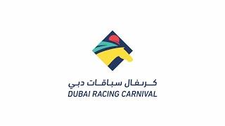 DUBAI RACING CARNIVAL - LIVE -  8TH NOVEMBER 2024