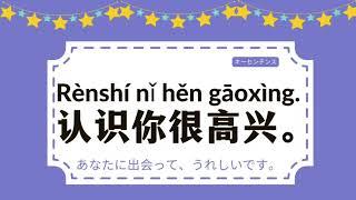 【中国語 子供向けアニメ】【中国語 初心者】中国語初心者 単語 |会話 |YCT1 第二課 |你叫什么| 日本語 |chinese for kids| 中国語 あいさつ