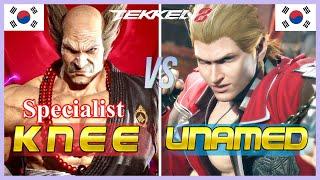 Tekken 8 ▰ Knee (Heihachi) Vs UnNamed (Steve Fox) ▰ Ranked Matches