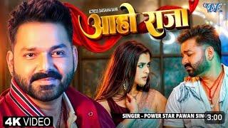 #Video | पहिले जे जानती चूल्हा चौकी करवाईवा | #Pawan Singh | Pahile Je Janati Chulha Chauki Karvaiva