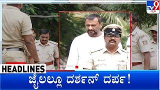 TV9 Kannada Headlines At 8PM (13-09-2024)