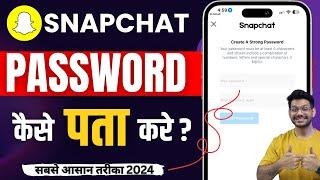 Snapchat ka password kaise pata kare | Snapchat ka password bhul gaye to kya kare (New Update)