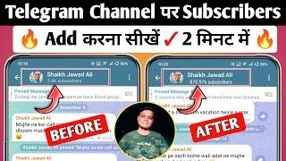 Telegram channel par subscribers kaise add kare | Telegram par subscribers kaise badhaye 