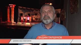 Краевой музыкальный театр представляет бурлеск для тех кому за ...