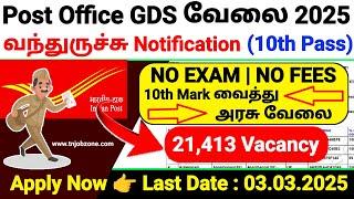 POST OFFICE GDS RECRUITMENT 2025 IN TAMIL21,413 VACANCY POST OFFICE JOBS 2025GDS JOB VACANCY 2025