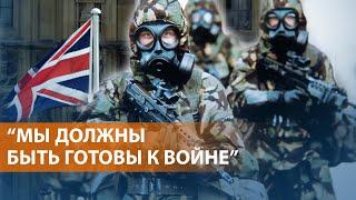 Угроза со стороны России и Китая: Заявление главы британского Генштаба. НОВОСТИ