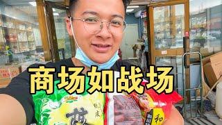 婚前先旅卖新疆干果，守着一亩三分地，偷懒耍小聪明没用的