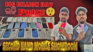 Second Hand Mobile Showroom | Dipti mobile bhubaneswar | 2nd hand mobile bhubaneswar