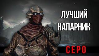 Skyrim Лучший Напарник Телдрин Серо, Атмосферный Компаньен и Отличный Воин   Маг