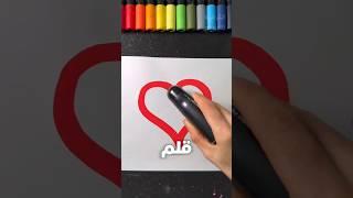أي قلم من دول هيخليك خبير في الرسم  ؟! #شورتس #اكسبلور