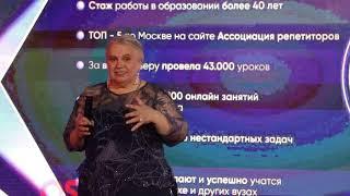 TEDx конференция. Выступление участников. Надежда Медведева