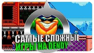 ТОП 10 Самые сложные игры для DENDY