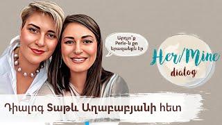 Արդյո՞ք Perle-ն քո երազանքն էր | Տաթև Աղաբաբյան | HerMine dialog 53