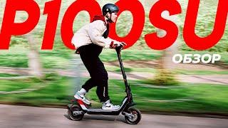 Все Что Важно Знать о SEGWAY NINEBOT P100SU. Детальный Обзор Электросамоката!