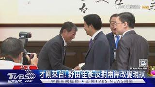 台日關係變數? 日眾議院執政黨滑鐵盧｜TVBS新聞 @TVBSNEWS01