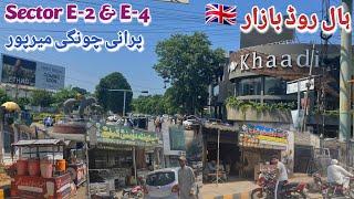 Hall Road Bazaar Mirpur Azad Kashmir || E2 & E4 Thothal Mirpur Azad Kashmir || Purani Chungi Bazaar