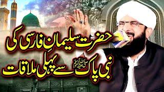 Hazrat Salman Farsi ka waqia Imran Aasi /By Hafiz Imran Aasi Official 1