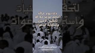 انت مع أعظم  موعد لتحقيق الأمنيات واستجابة الدعوات/سعد العتيق