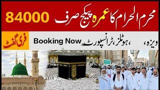 84000 Main Umrah Karain With Nearest Hotel in 2023 - Muharram Umrah Package 2023 - Al Hafiz Travels