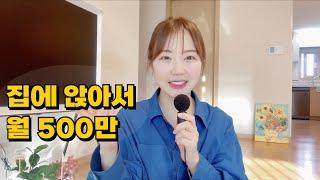 회사 안가고 집에서 월 500만원 버는 방법 (feat.온라인한국어강사) 어메이징토커 멘토 선택