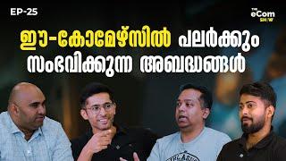 How to Start an E-commerce Business | Online Business Explained in Malayalam | #25