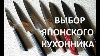 Как выбрать КУХОННЫЙ НОЖ  - часть 1