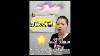 水瓶的＆摩羯座丨摩羯座VS#水瓶座丨能否抓住对方？天蝎更适合摩羯？