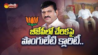 Is Ponguleti Srinivasa Reddy Joins in BJP ? | Etela Rajender | Telangana Politics |@SakshiTV​