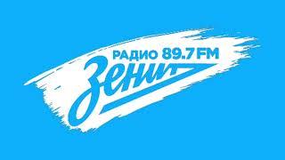 Начало Часа (Радио Зенит Санкт-Петербург 89.7 FM 26.06.2022 20:00)