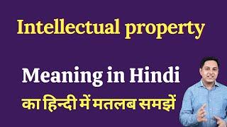 Intellectual property meaning in Hindi | Intellectual property ka kya matlab hota hai | Spoken Eng