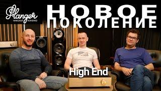 Новое поколение отечественных High End производителей - Sciber Amploi