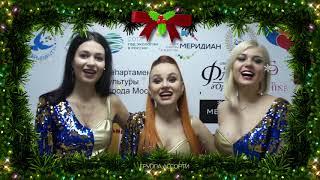 Поздравление зрителей телеканала TVMChannel от группы Ассорти