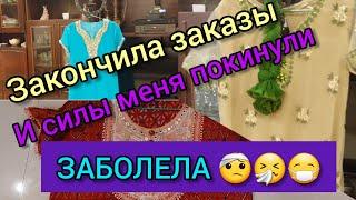 Наконец то мы все пошили и заказчица осталась довольна ️️️