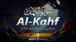 This Voice will MELT your HEART إن شاء الله | Surah AL KAHF سورة الكهف | Zikrullah TV