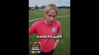 Мудрик про популярність | #football #футбол #mudryk #ukraine