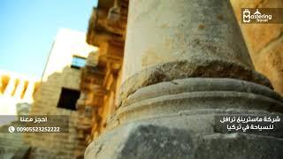 مسرح اسبندوس - إيجار سيارات مع سواق خاص في انطاليا 00905523252222 شركة ماسترينغ ترافل في تركيا