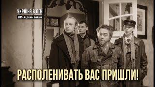 Располенивание населения! День 985-й