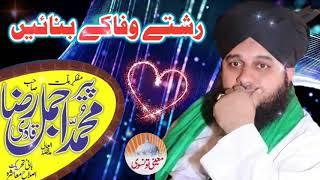 Rishty Wafa Ke Banayen || Peer Ajmal Raza Qadri Sb || Mueeni Taunsvi