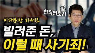 Perfectly organized the requirements for the crime of fraud! Resolve with this video. Korean lawyers