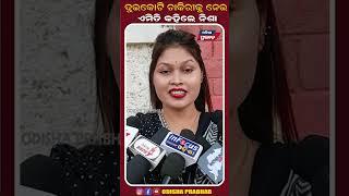 ମୋଦୀଙ୍କ ପବନ ନିଶାଙ୍କ ନିଶାନା  || ନରେନ୍ଦ୍ର modi vs nisha moharana