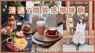 【Chiang Mai VLOG#1】Best Cafes in Old City・Nimman Area~First Time In Thailand!