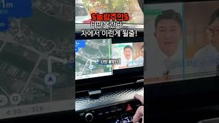 너무좋은데… 운전자라면 필수! #영양가전