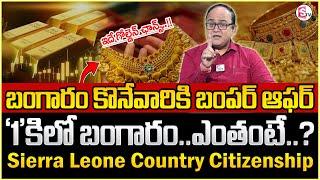 Anil Singh :1kg Gold Seirra Leon Country Citizenship Gold Rate | Money Management |Money Wallet#gold