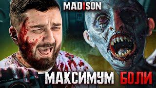 САМЫЙ СТРАШНЫЙ ХОРРОР В МИРЕ! - MADISON #1