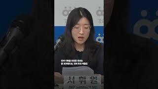 경제정의실천시민연합 "총선 후보자 10명 중 3명 전과자"