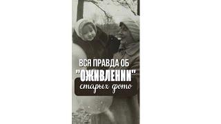 "Оживление" старого фото, анимация фото, сравнение бесплатных нейросетей, pika, luma, ranway и др.